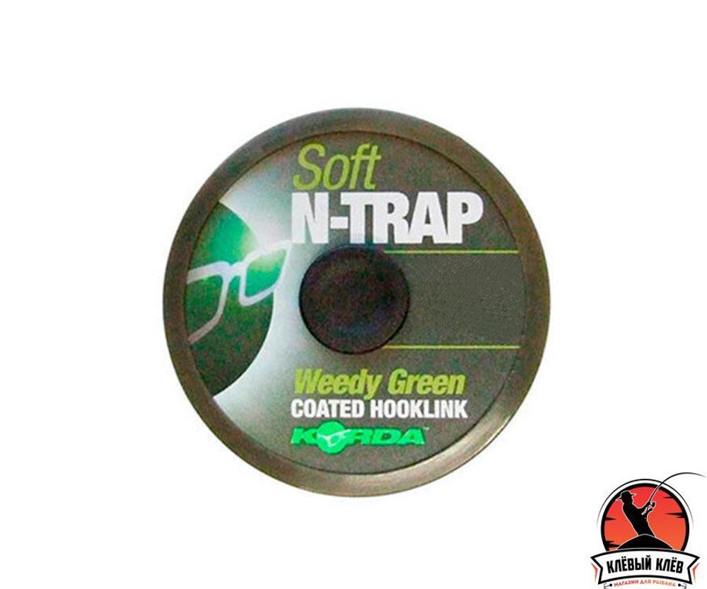 KORDA Поводковый материал N-Trap Soft Weedy Green 15lb 20м
