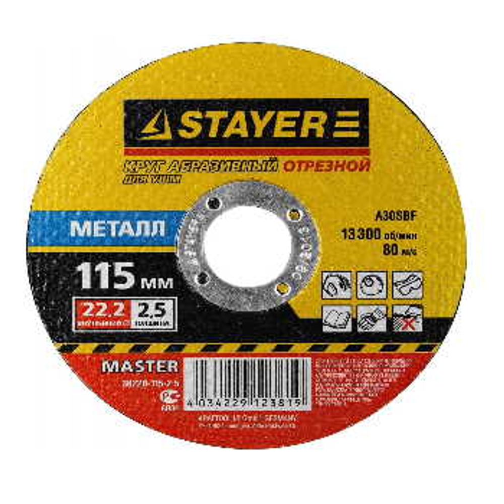 Круг отрезной абразивный по металлу, для УШМ, 115х2,5х22,2мм, STAYER MASTER, 36220-115-2.5_z01_G