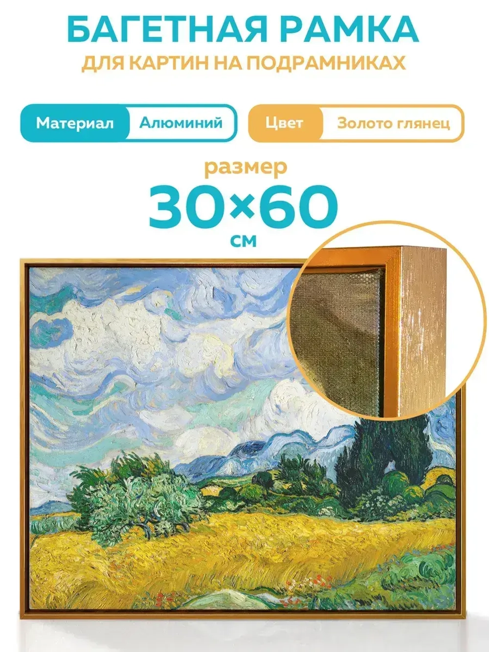 Металлическая багетная рама 30х60 см