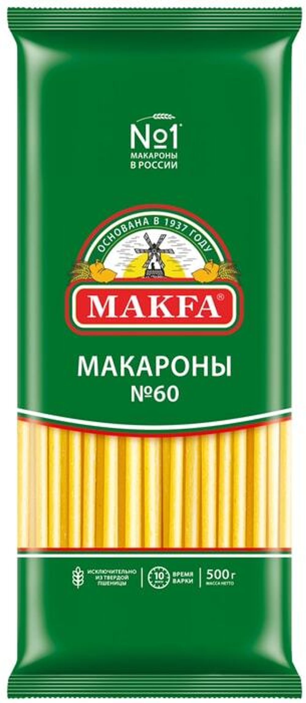 Макароны длинные Макфа А в/с 0,5