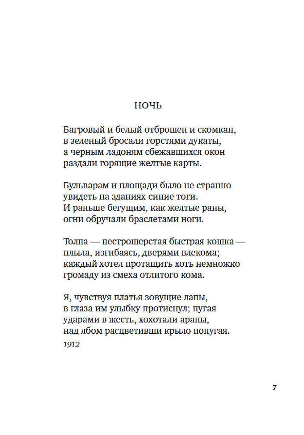 Люблю