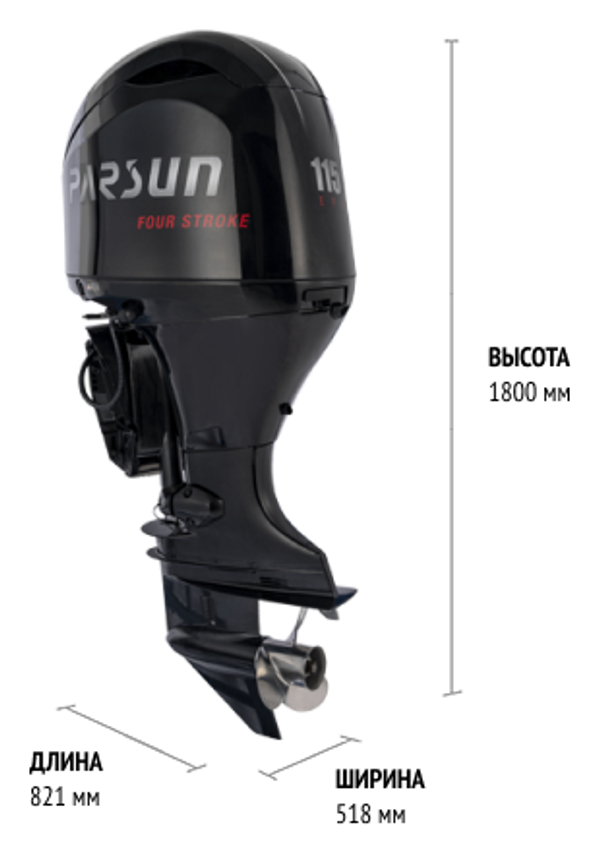 Лодочный мотор Parsun F115FEL-T EFI
