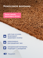 Детский матрас БайТой, 10 см, 2 уровня жесткости, беспружинный
