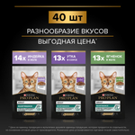 Влажный корм Pro Plan Sterilised для взрослых кошек мультипак микс с индейкой в желе с уткой в соусе с ягненком в желе 85 г х 40 шт