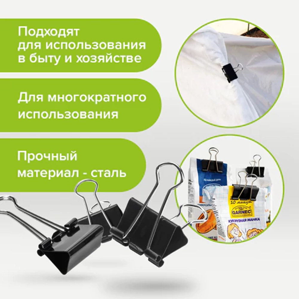 Зажимы для бумаг STAFF "EVERYDAY", КОМПЛЕКТ 12 шт., 32 мм, на 140 листов, черные, картонная коробка