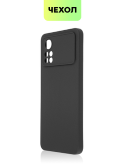 Чехол BROSCORP для Poco X4 Pro оптом (арт. XM-PX4P(5G)-COLOURFUL-BLACK)