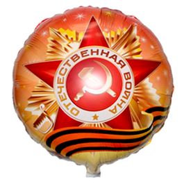 Фольгированный шар Орден Отечественной Войны 18"/45см