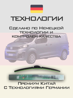 Щетки стеклоочистителя HUOYE Y8 650/500 мм на Citroen Spacetourer | Bayonet arm