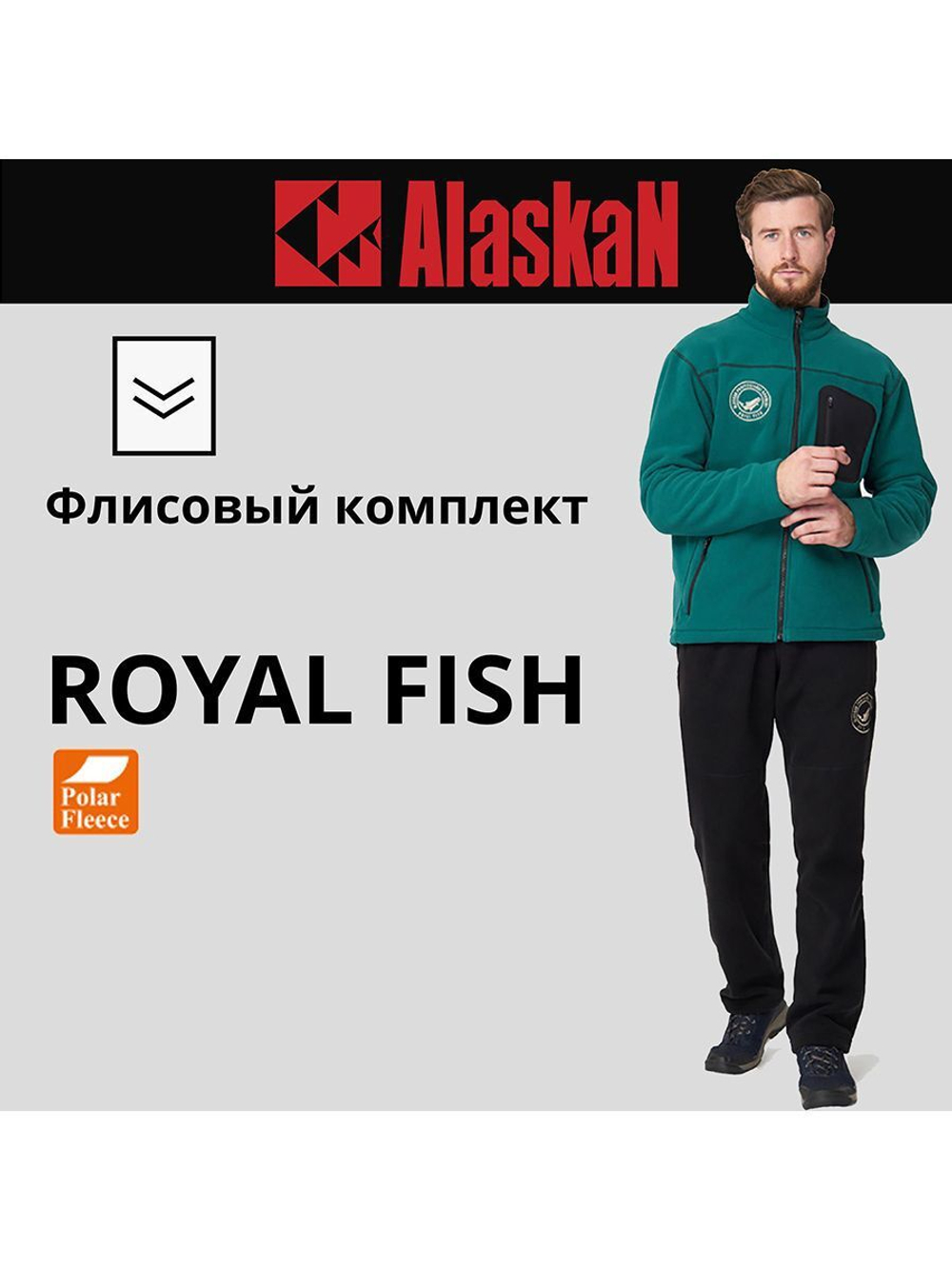 Флисовый комплект Royal Fish Green р-р M
