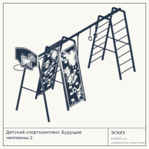 Детский спорткомплекс Будущие чемпионы-2 — от 301 000 ₽