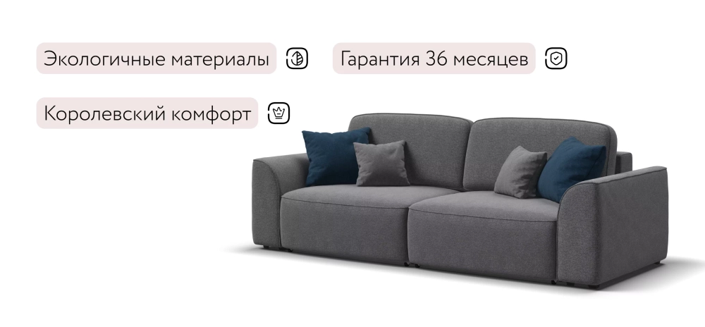 Диван Кинг Рогожка Мальмо серый