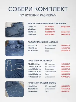Пододеяльник с ромбом 145х215 см перкаль Котики