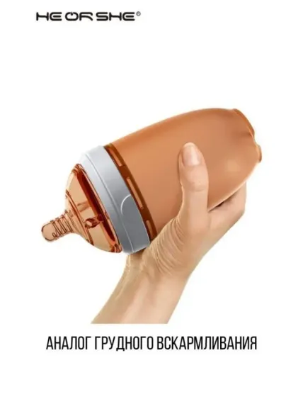 Бутылочка для кормления Heorshe от 0 месяцев, 240 мл Чёрная
