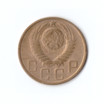 5 копеек 1949г.   VF