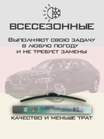 Щетки стеклоочистителя HUOYE Y8 650/450 мм на BMW 5Series | Side pin
