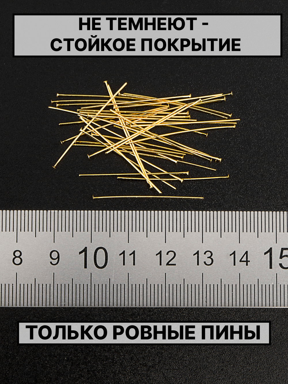 Пина 30х0.5мм 50шт