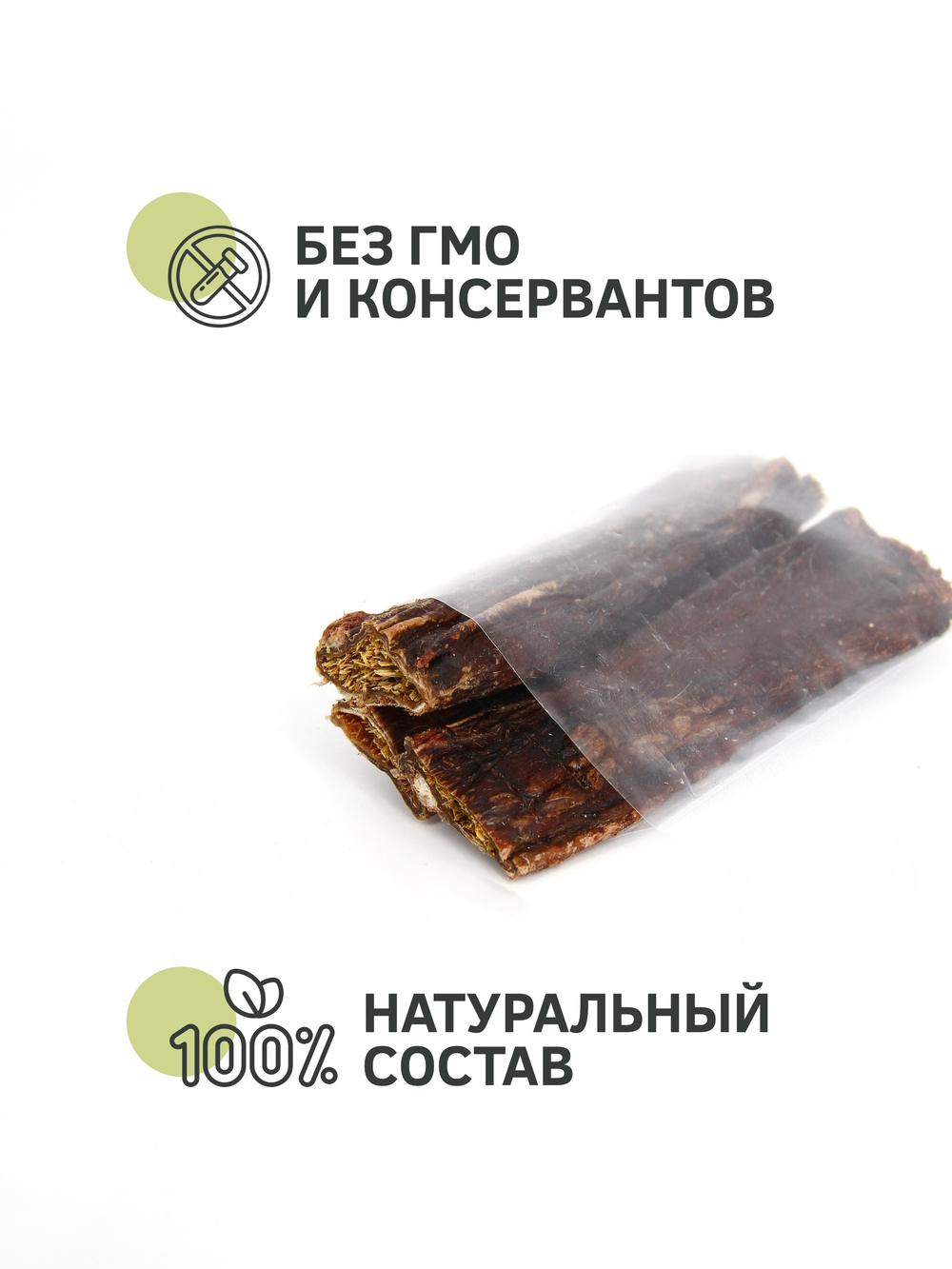 Мясо пищевода (пикало малое) — лакомство для собак, 6шт по 12.5 см