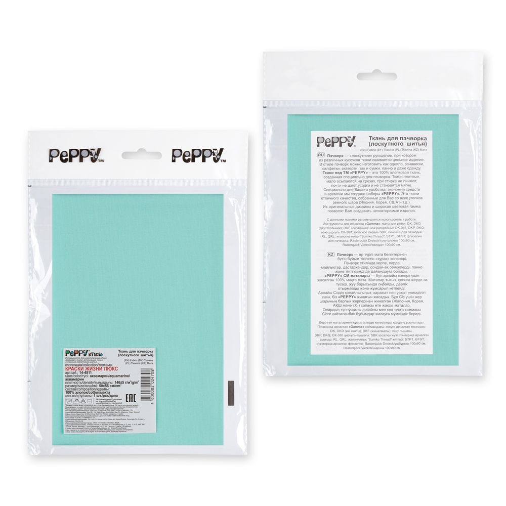 Ткань для пэчворка Peppy Краски жизни Люкс 100х112 см, 140±5 г/м², 14-4811 аквамарин