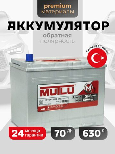 MUTLU SFB M2 Asia 70Ah L+ (борт)