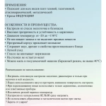 Кастрюля из боросиликатного стекла 1,5л «ХАЙТЕК» со стеклянными коричневыми ручками