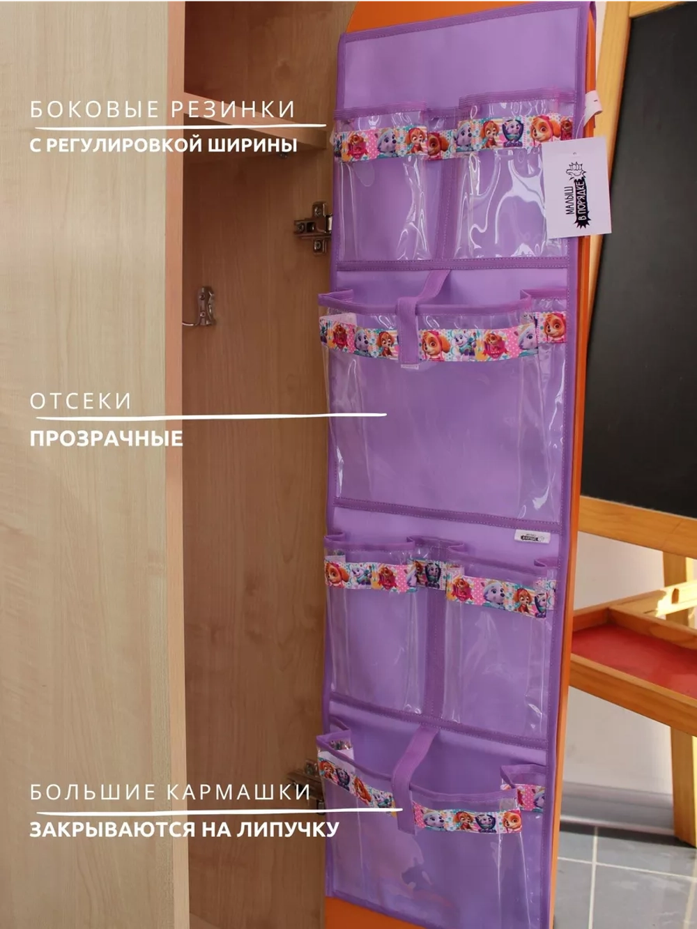 Кармашки для садика на шкафчик для девочки