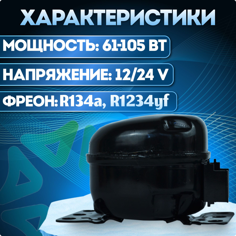 Компрессор автомобильный DC 35 H COPPER 12 - 24V 61-105 Вт Wansheng