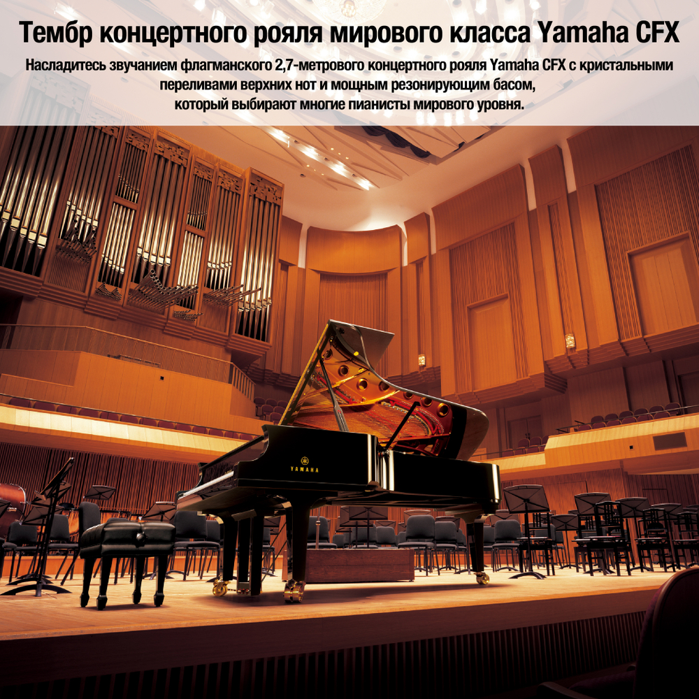 Yamaha YDP-164