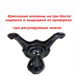 Подстолье чугунное B-L4 ST