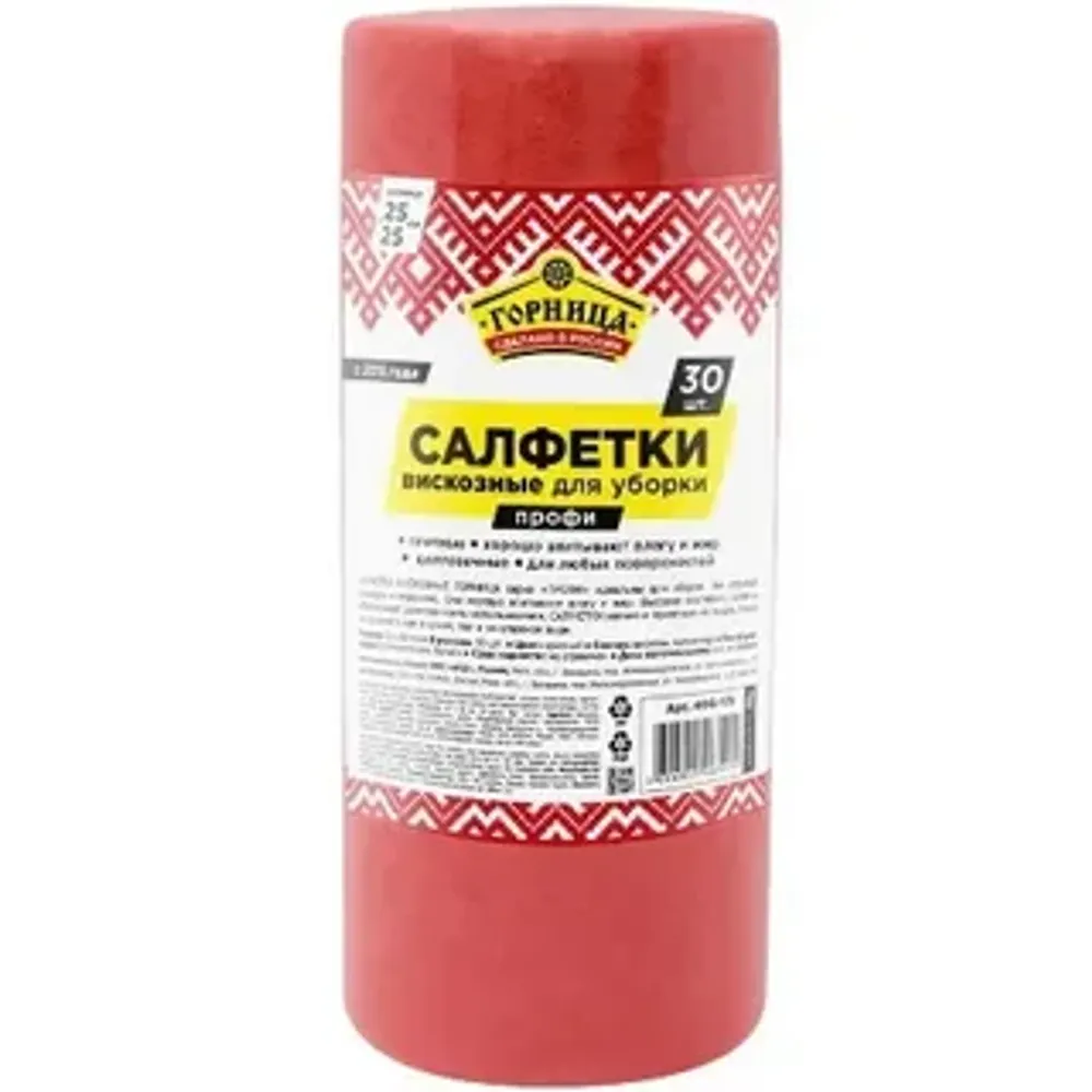 Салфетка вискозная  "ПРОФИ", 25*25 см,красные, 30 шт в рулоне, "ГОРНИЦА"