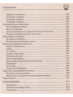 Зеленая и Красная магия
