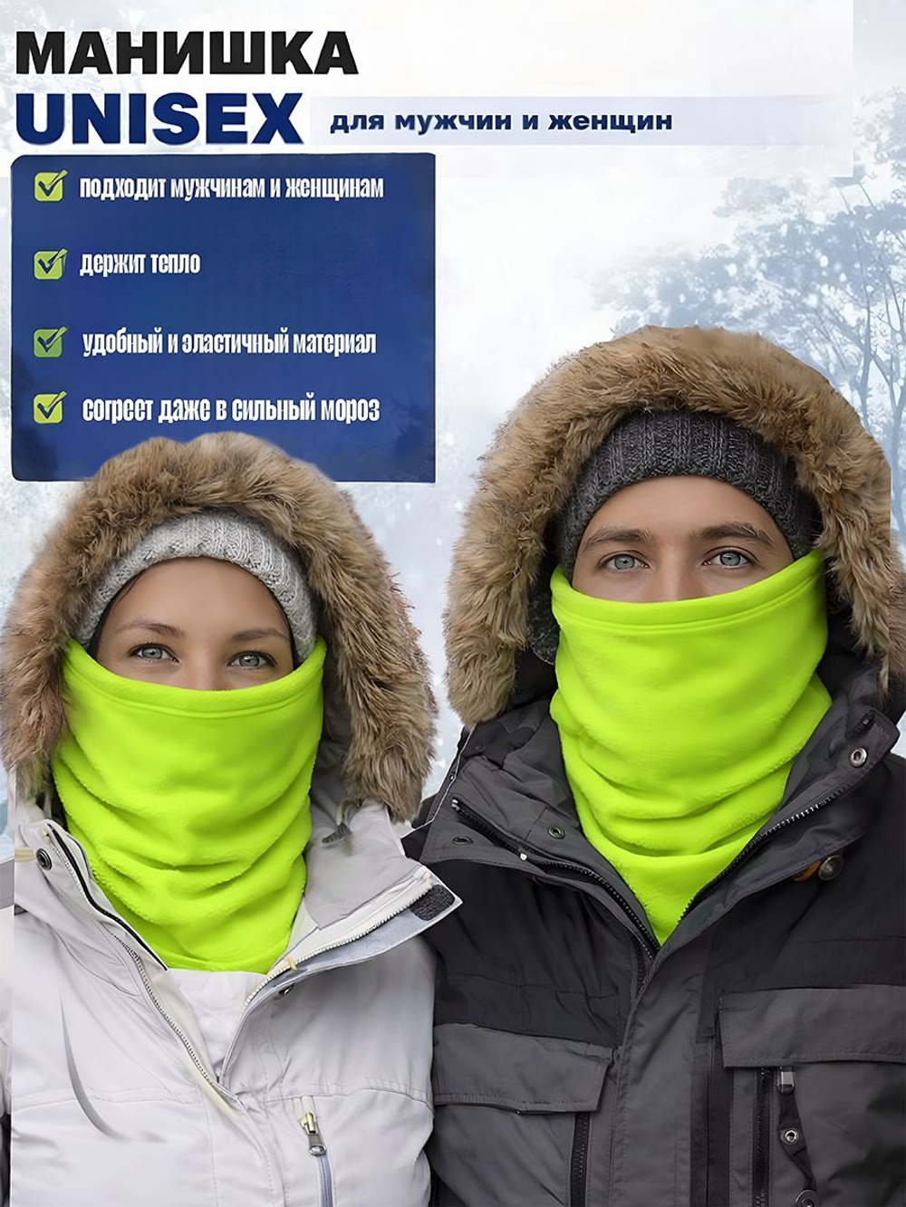 Манишка (Бафф) Снуд Statix для рыбалки, охоты, спорта, прогулок