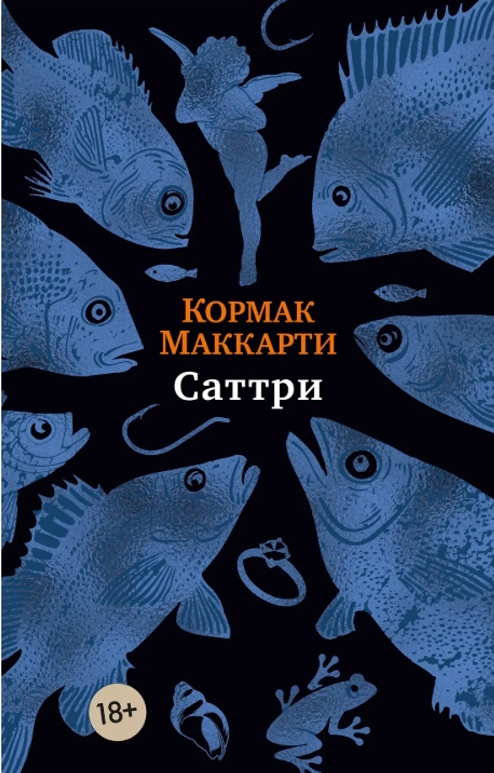 Саттри