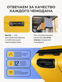 Набор M/L средний и большой Желтый