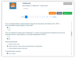 Конструктор индивидуальных маршрутов и программы для дошкольников с ОВЗ Мерсибо "КИМП"