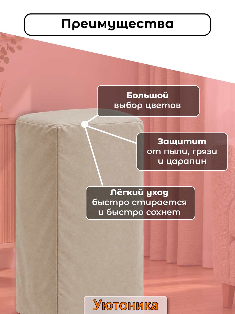 Чехол для мобильного кондиционера 40x46x75
