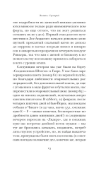 Лолита. Сценарий