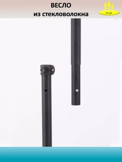 Весло для сапборда из стекловолокна