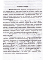 Повести