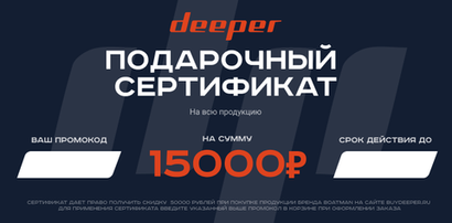 Подарочный сертификат с номиналом 15.000 рублей