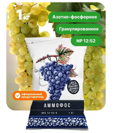Аммофос удобрение универсальное , 1 кг