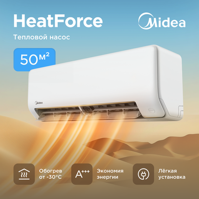 Настенная сплит-система Midea HeatForce MSHP-18N8D0-I/MSHP-18N8D0-O