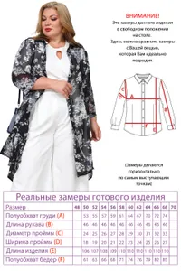 Рубашка 5267 Fabrika