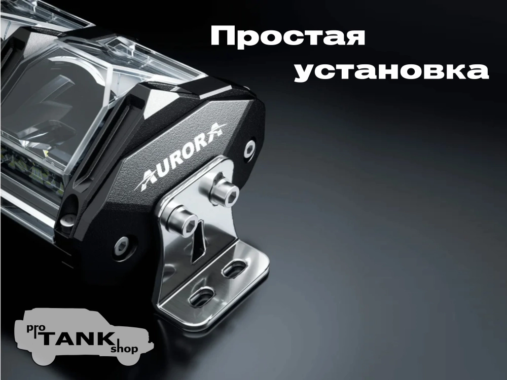 Балка AURORA Evolve ALO-N-30" 372W