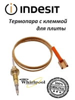 Термопара газ-контроль для газовых плит Indesit, Ariston, Hotpoint-Ariston, Teka 600мм (не поставляется) С00052986 (482000026835)