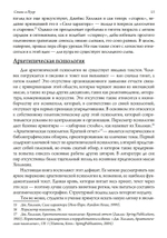 Сенекс и Пуэр