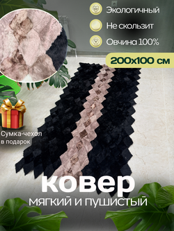 Покрывало меховое ковер из шкуры овчины