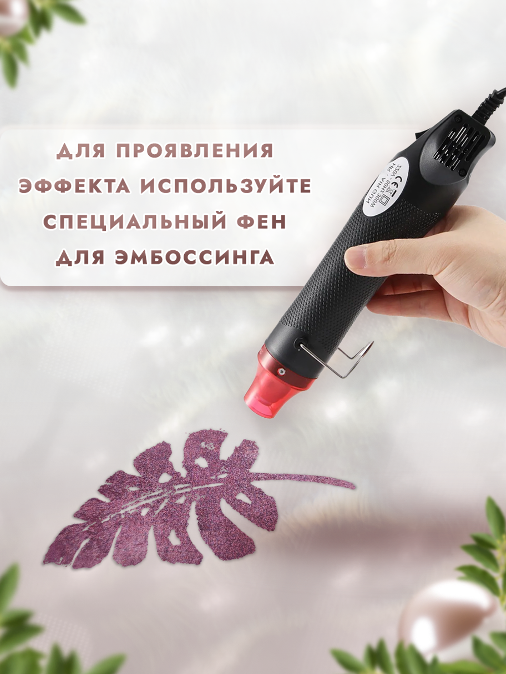 Пудра-глазурь для чипбордов «Изабелла»