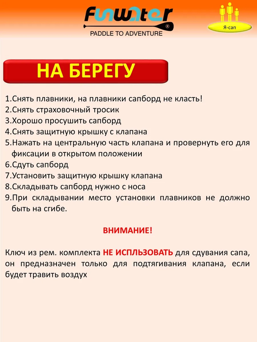 Сапборд надувной Кои, доска для sup серфинг FunWаtеr Коi