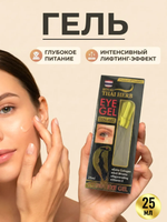 Гель под глаза с ядом кобры Syn-Ake Cobra Eyes Gel, 25 мл.