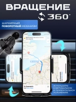 Держатель для телефона в машину